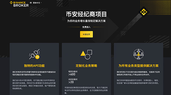 Binance官网APP下载