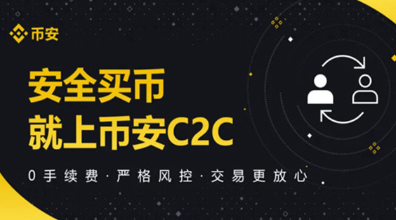 Binance官网APP下载