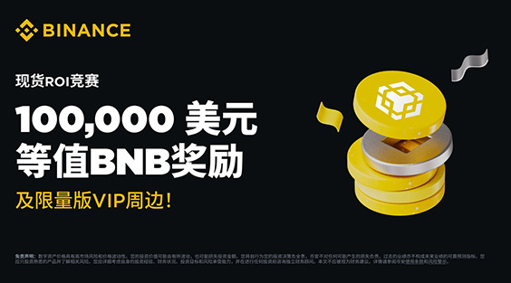 Binance官网APP下载